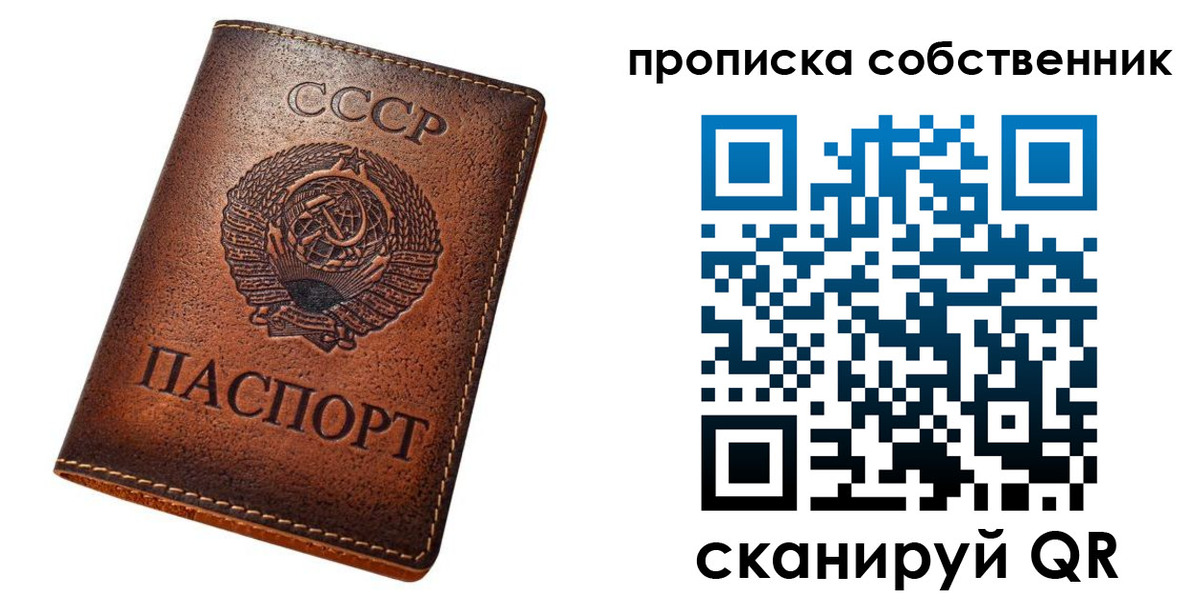 прописка законно в Могочи